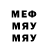 МЕФ мука Miras Serikzhanov