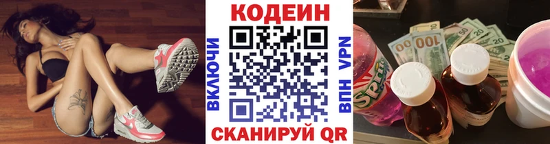 KRAKEN рабочий сайт  Ивангород  Codein Purple Drank 