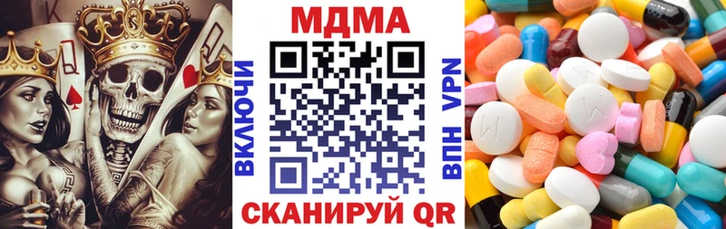 МДМА кристаллы  Ивангород 