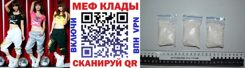 Мефедрон мука Ивангород