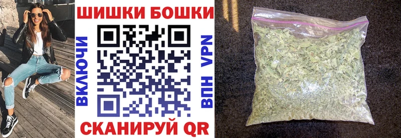 Бошки Шишки гибрид МЕГА вход Ивангород